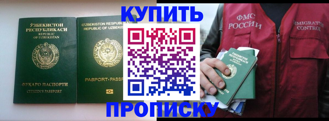 где прописаться в Белоярске